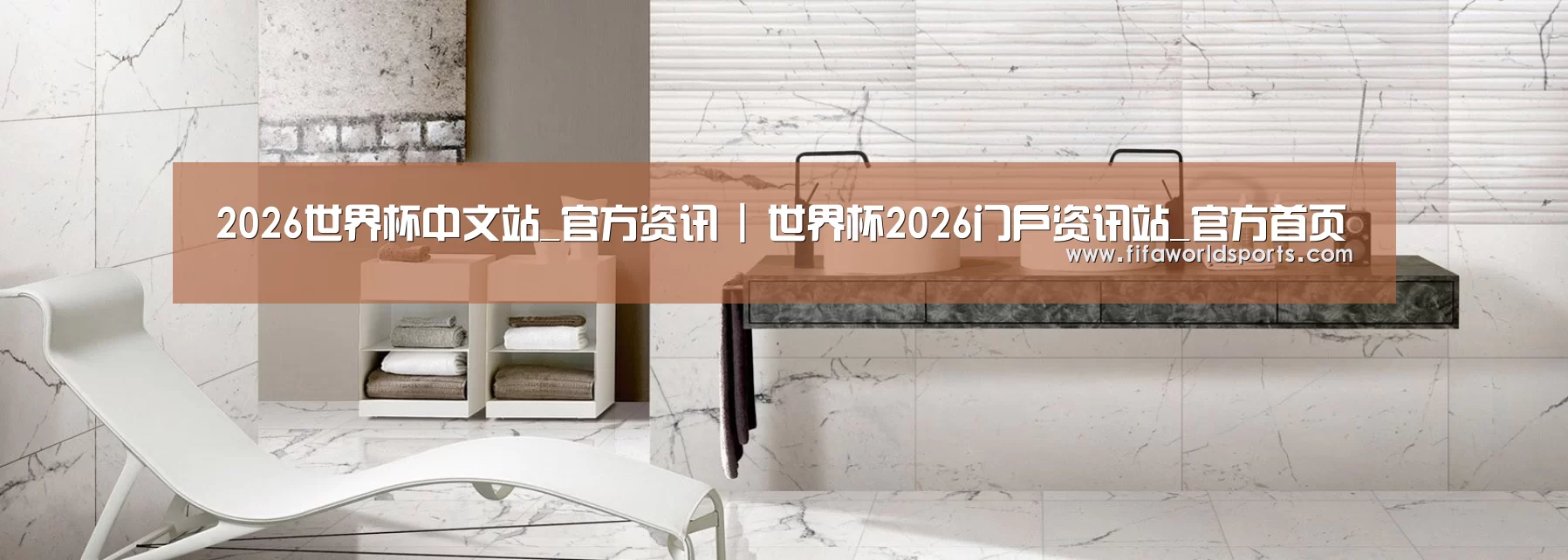 响应式中英双语建材展销网站模板