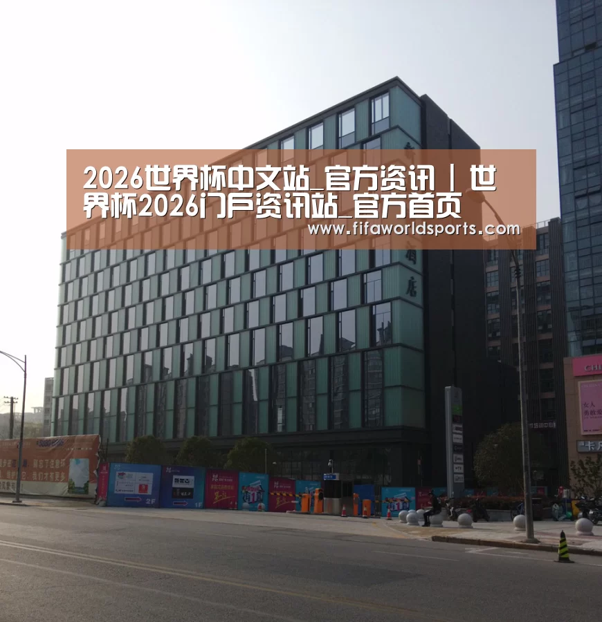 南京新晶丽酒店(图1)