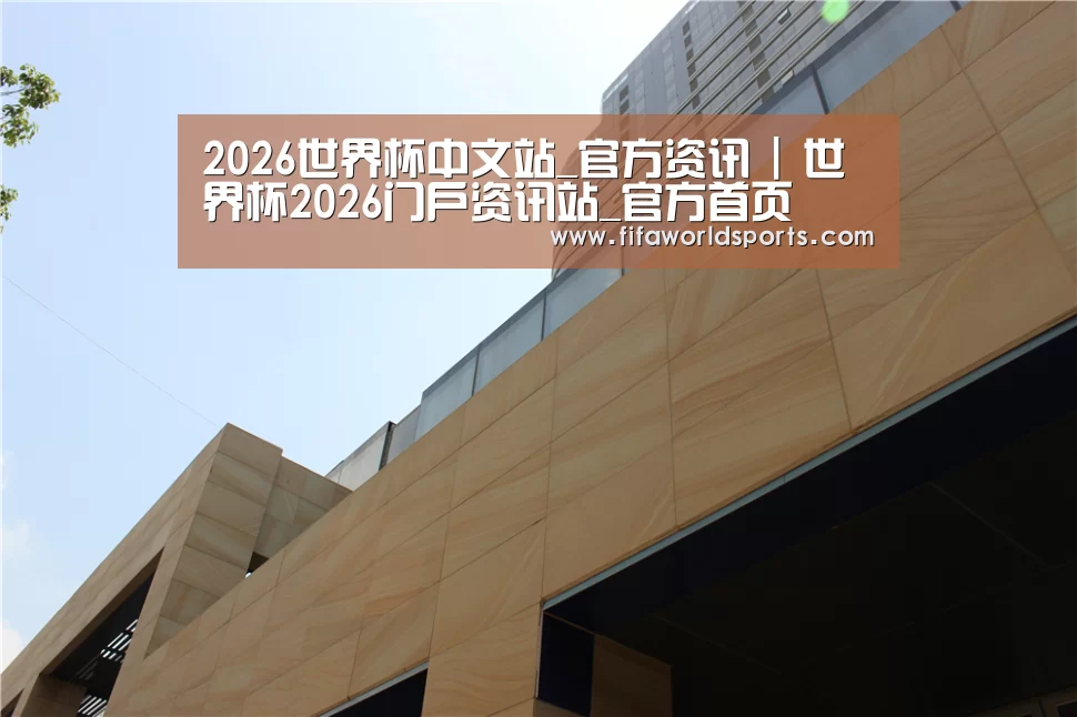厦门泰地海西中心(图1)