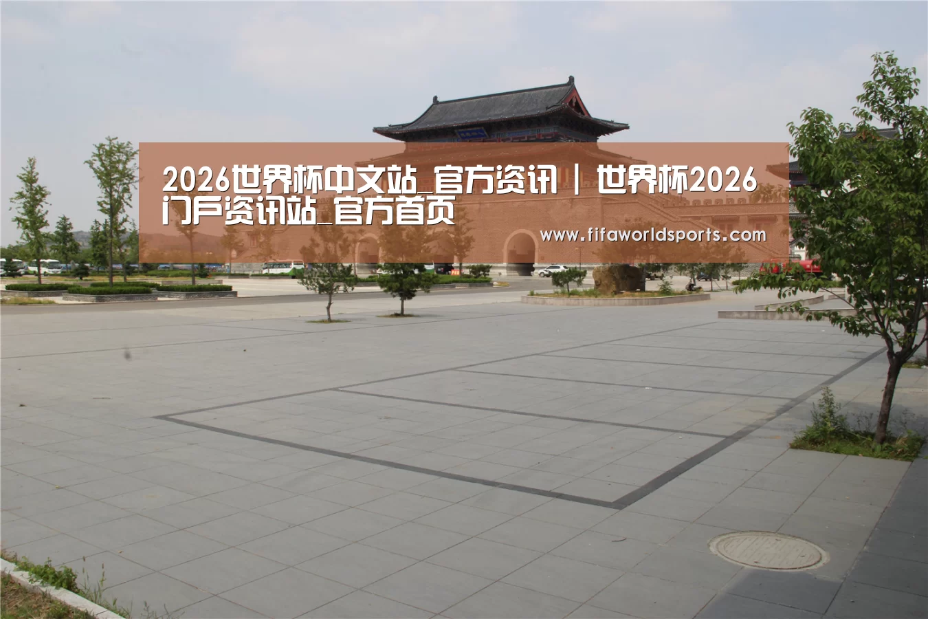 山东沂山国家森林公园(图1)