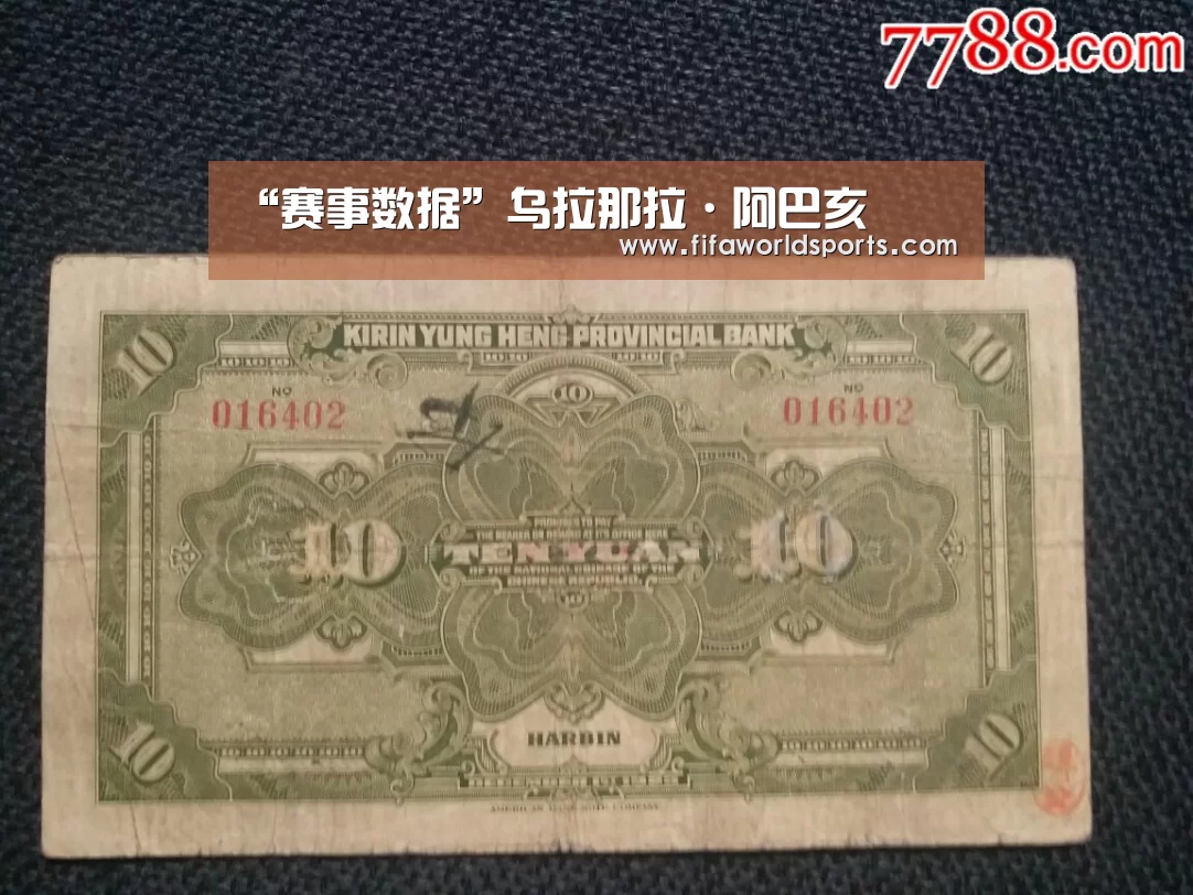 “赛事数据”乌拉那拉·阿巴亥(图2) 世界杯直播
