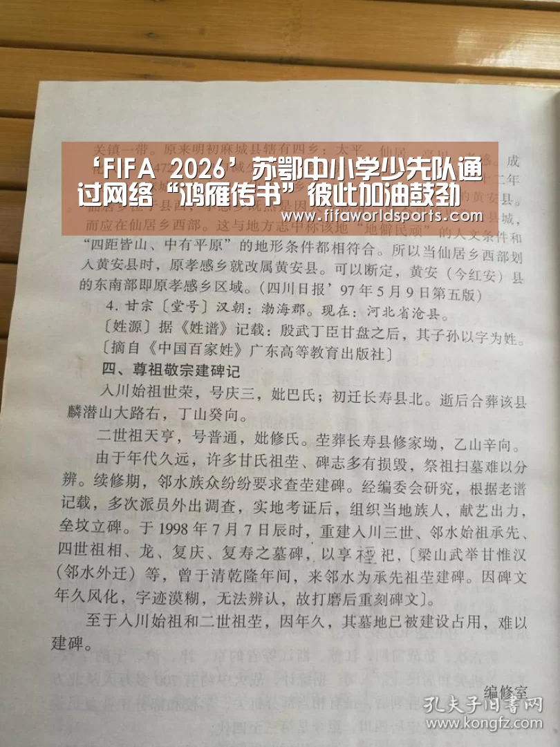 世界杯直播