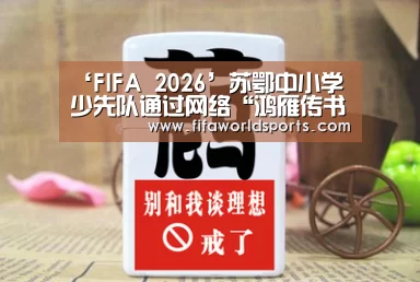 FIFA 2026