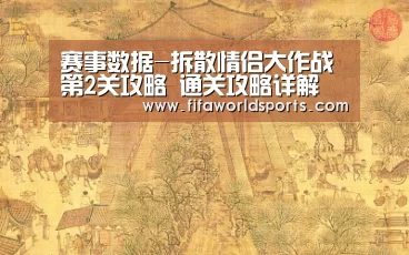 世界杯直播