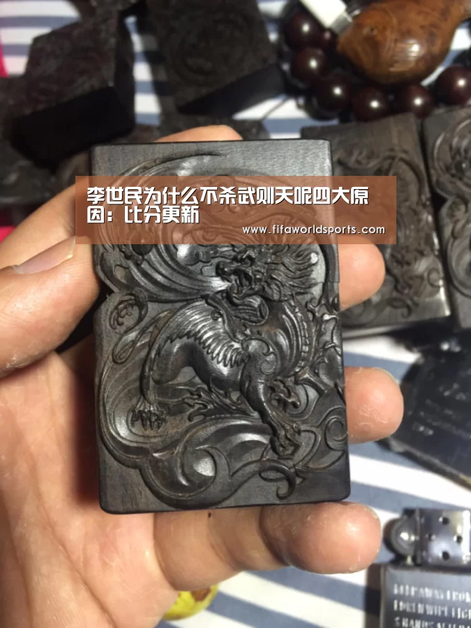 比分更新